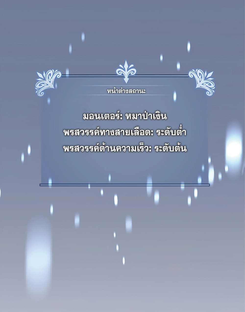 Your Talent is Mine ตอนที่ 4 3