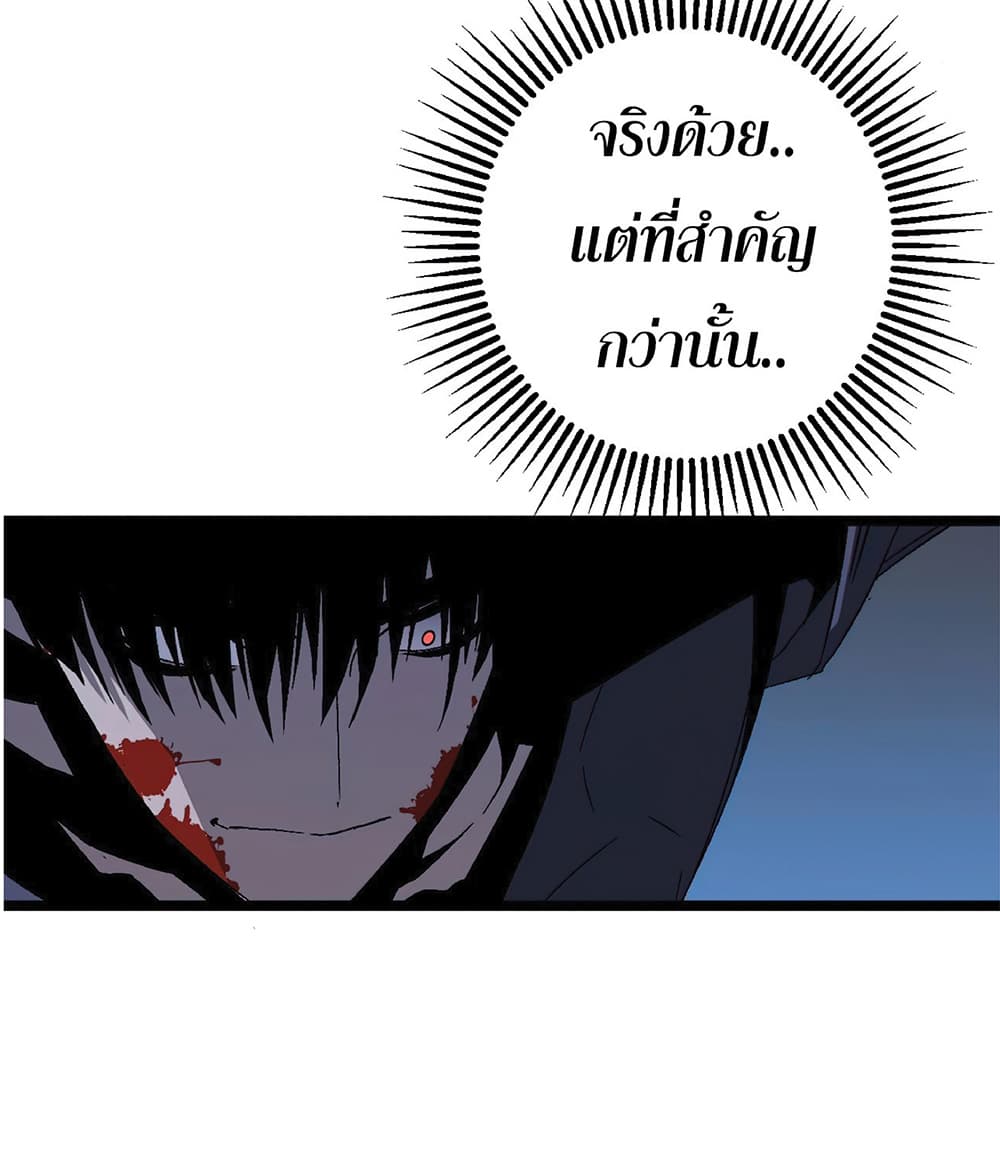 Your Talent is Mine ตอนที่ 4 31