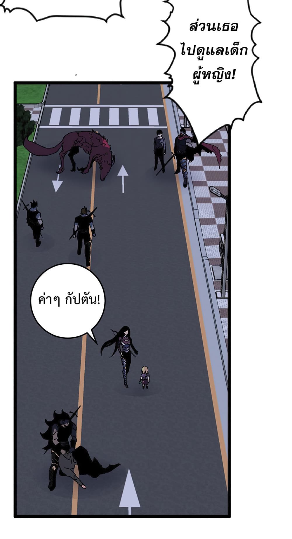 Your Talent is Mine ตอนที่ 4 34