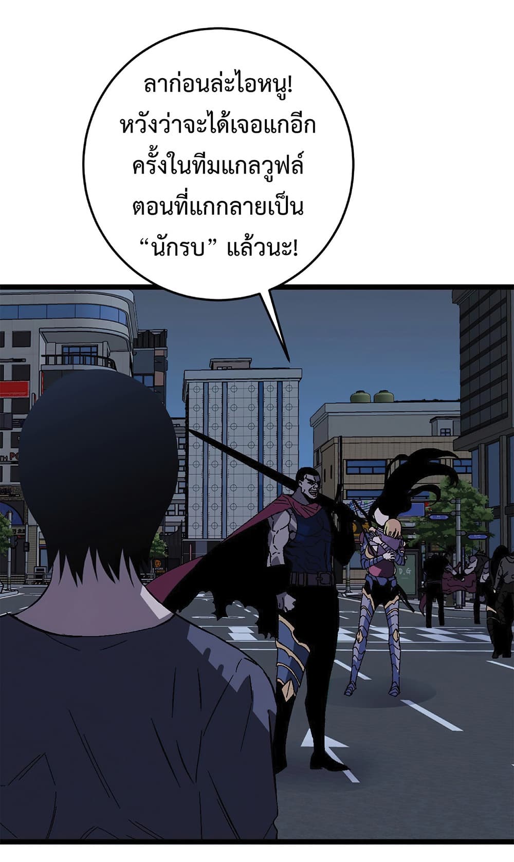 Your Talent is Mine ตอนที่ 4 35