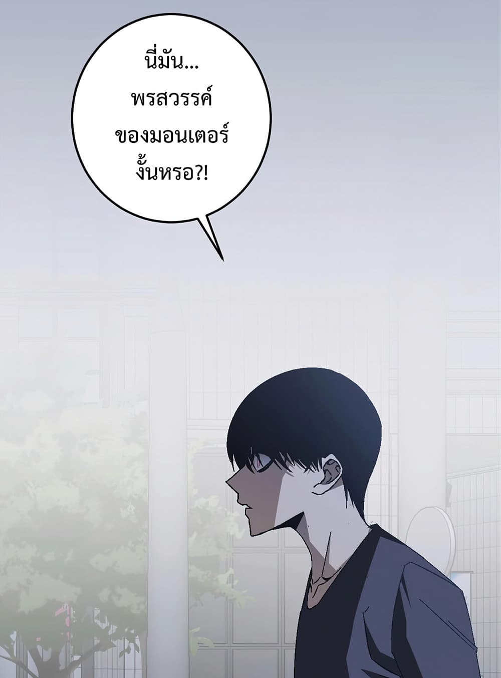 Your Talent is Mine ตอนที่ 4 4