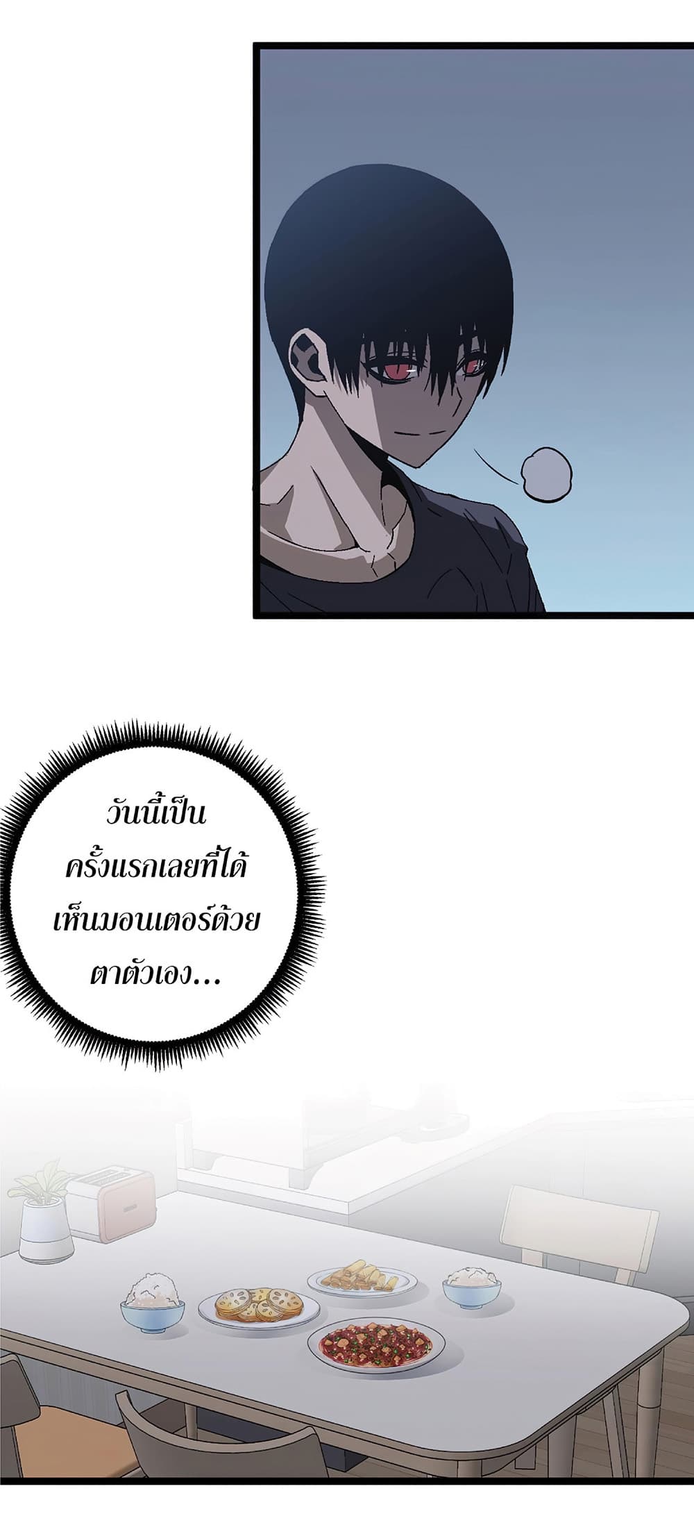 Your Talent is Mine ตอนที่ 4 48