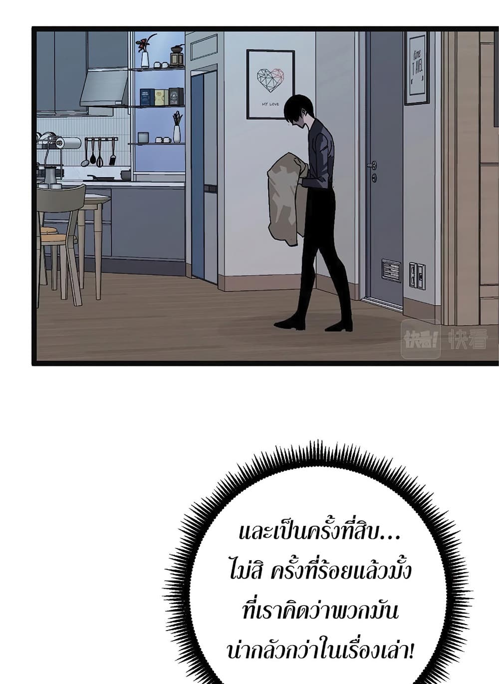 Your Talent is Mine ตอนที่ 4 49