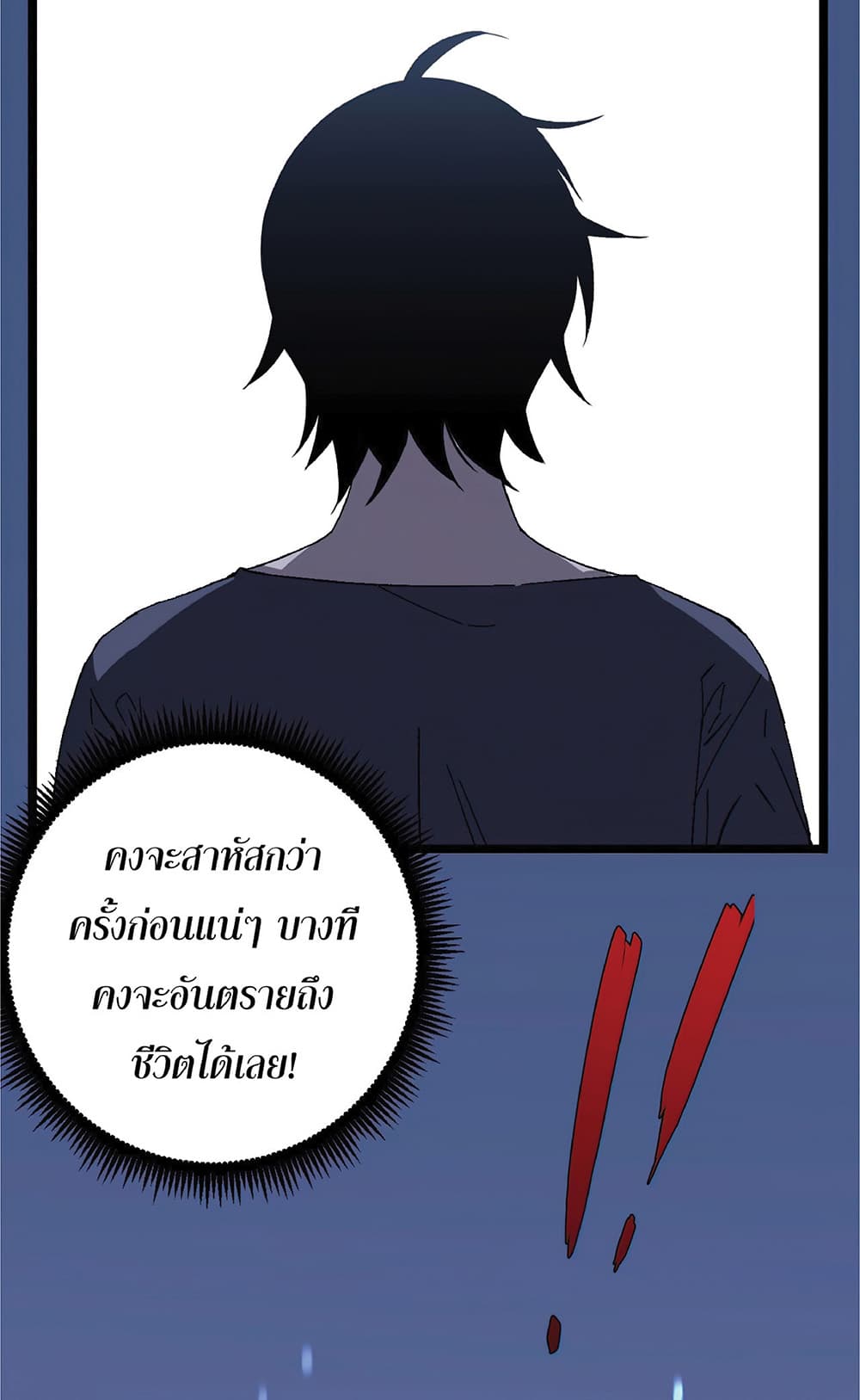 Your Talent is Mine ตอนที่ 4 56