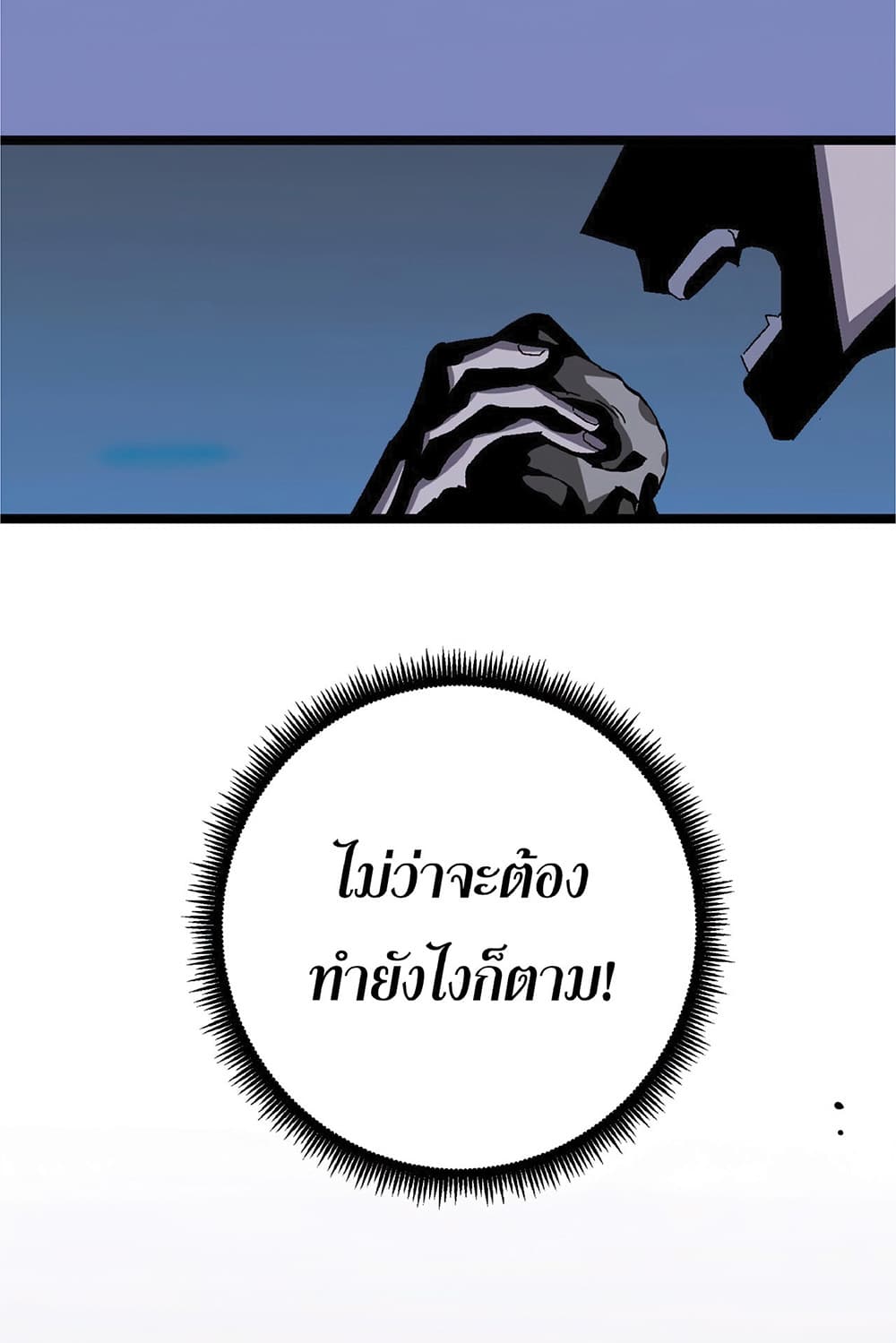 Your Talent is Mine ตอนที่ 4 58