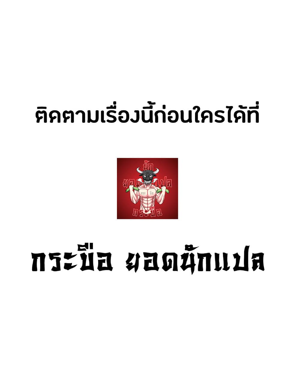 Your Talent is Mine ตอนที่ 4 60