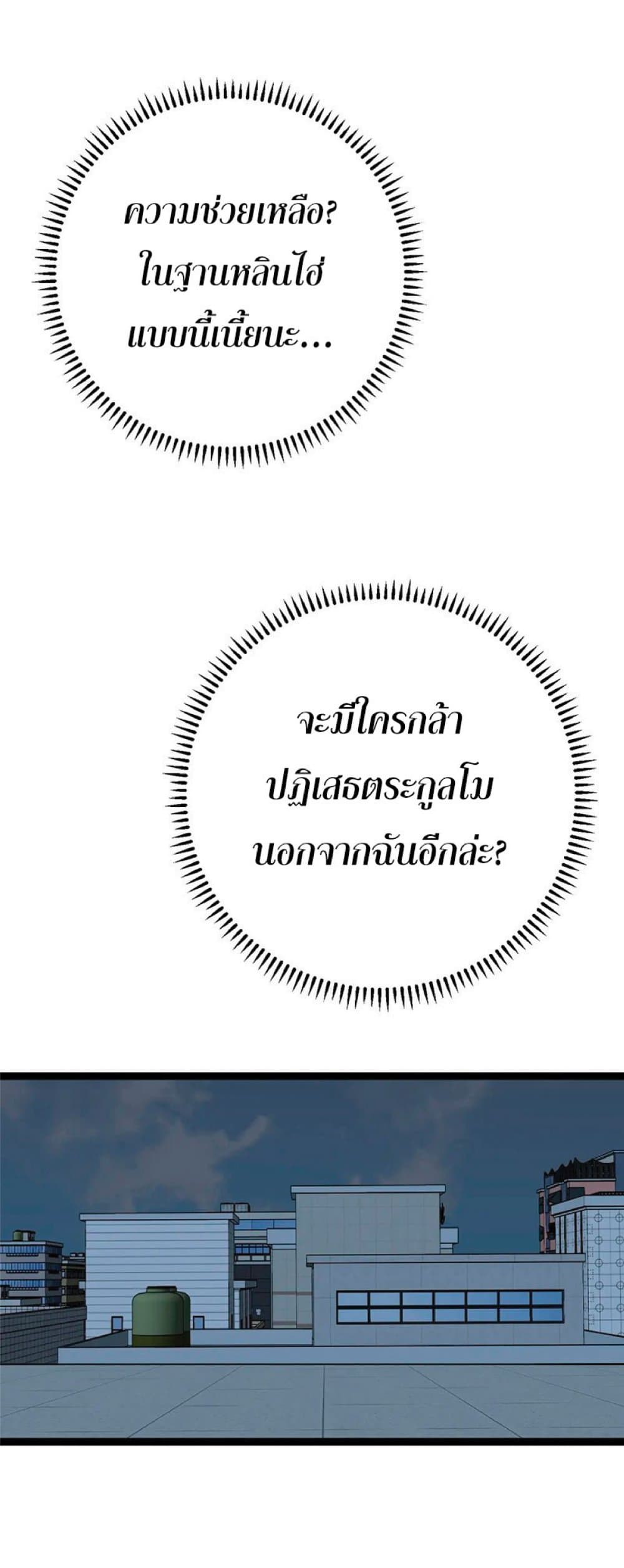 Your Talent is Mine ตอนที่ 40 13