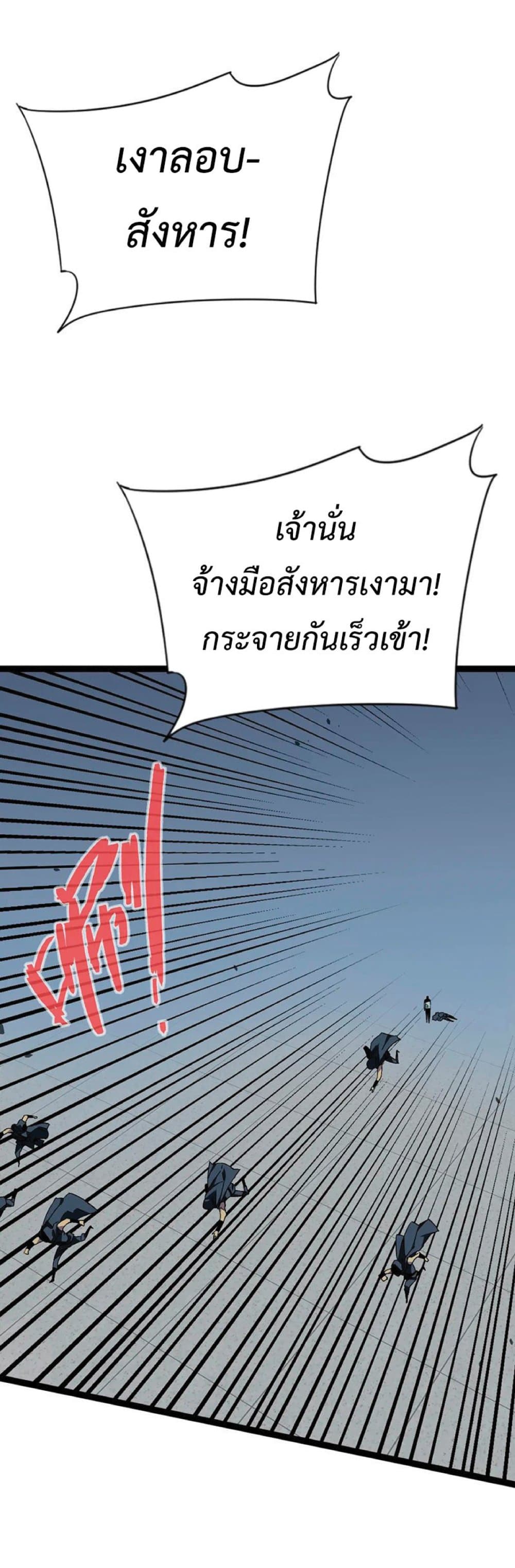 Your Talent is Mine ตอนที่ 40 19