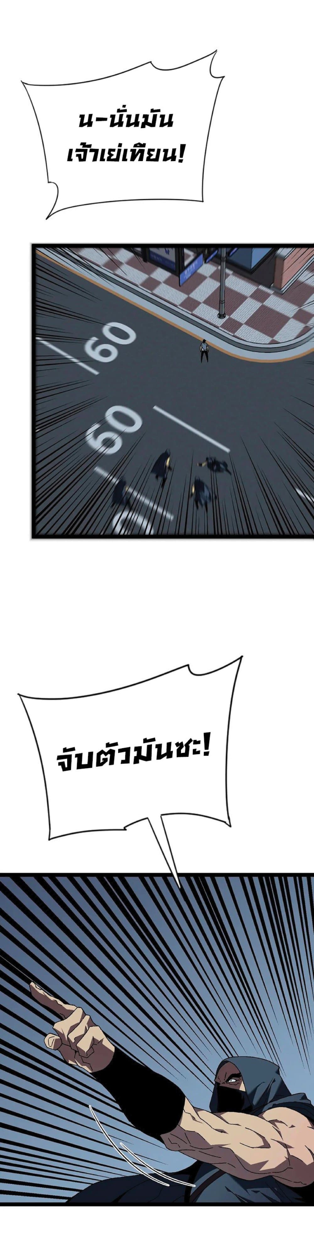 Your Talent is Mine ตอนที่ 40 36