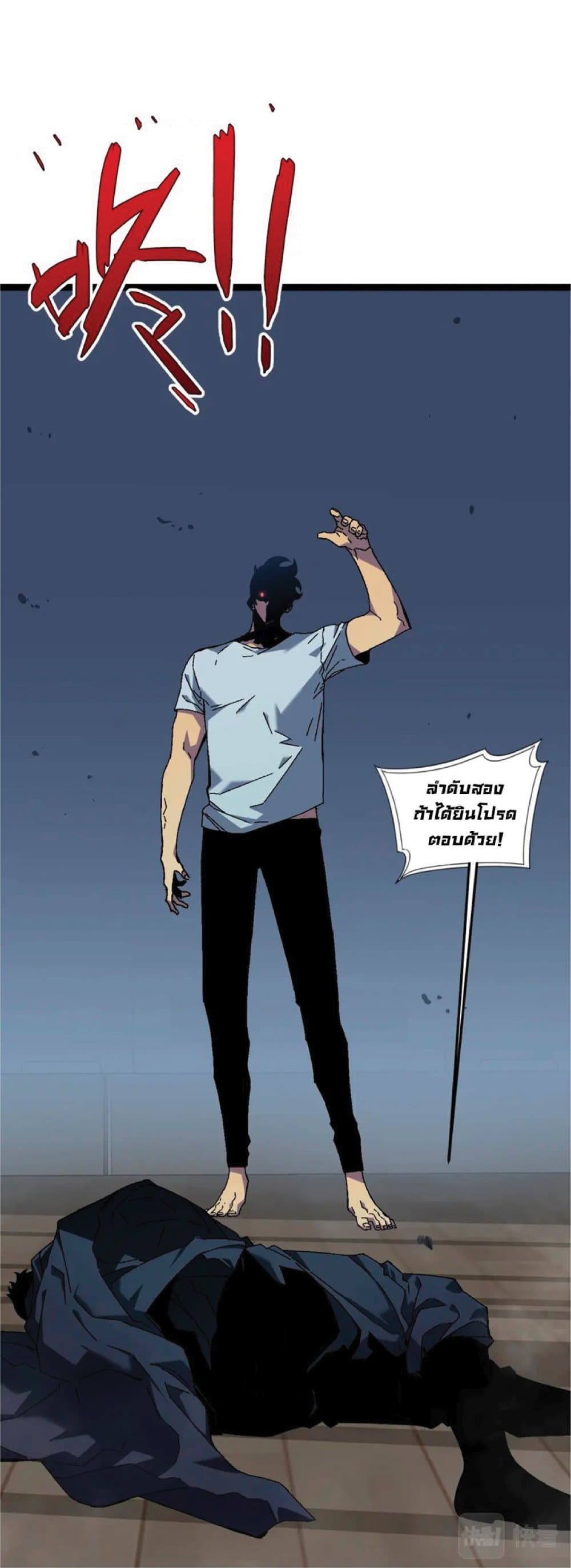 Your Talent is Mine ตอนที่ 40 5