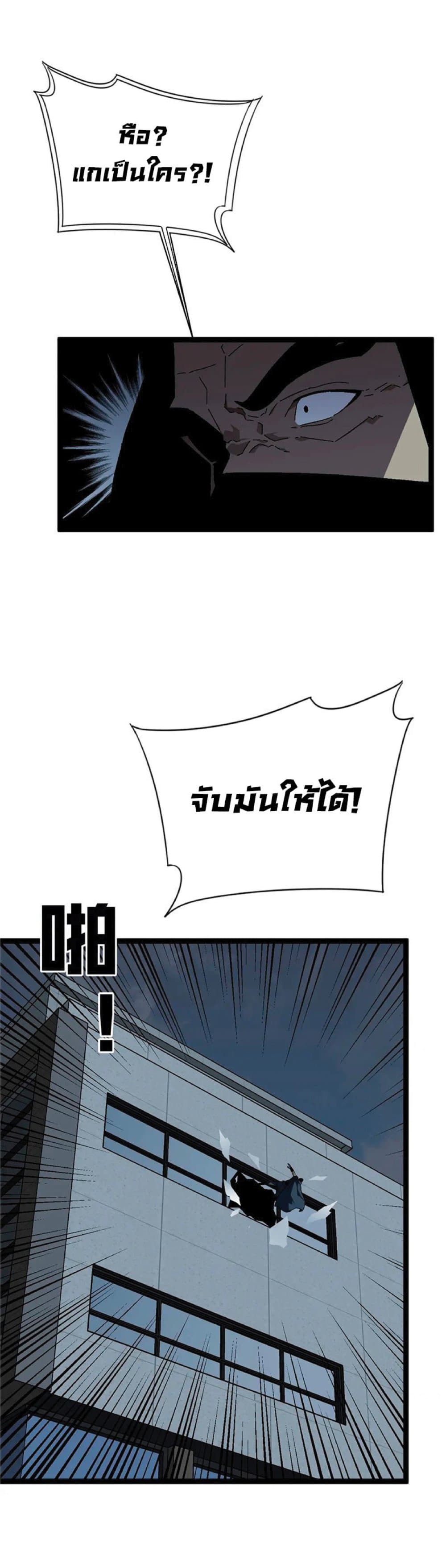Your Talent is Mine ตอนที่ 40 8