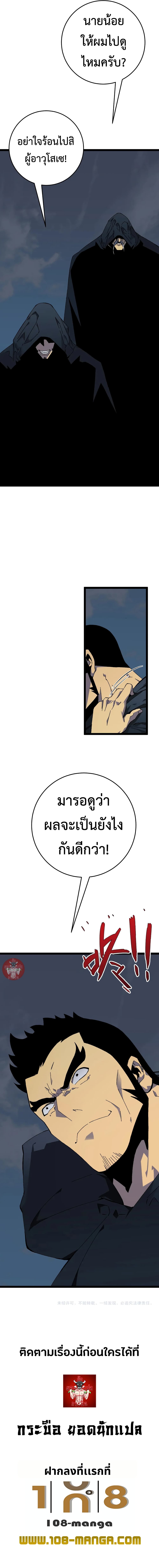 Your Talent is Mine ตอนที่ 41 11