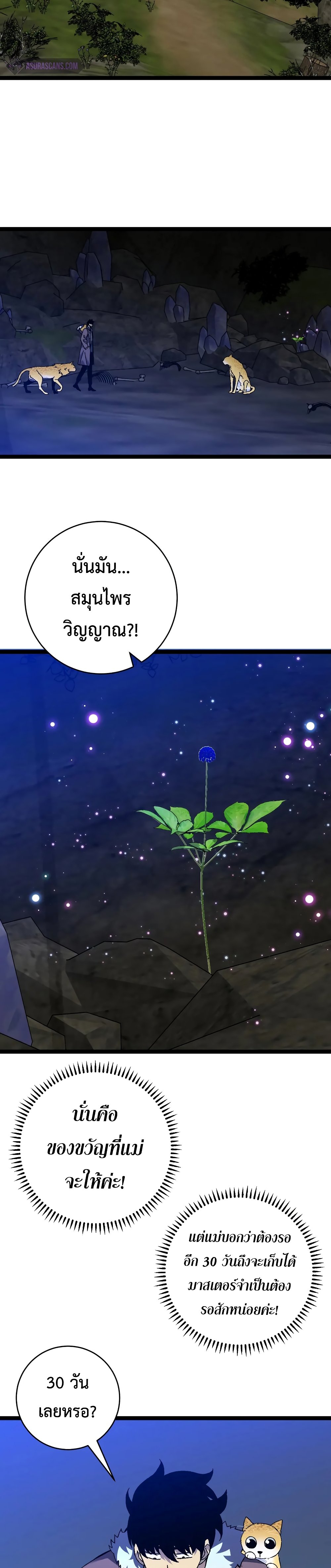 Your Talent is Mine ตอนที่ 46 14