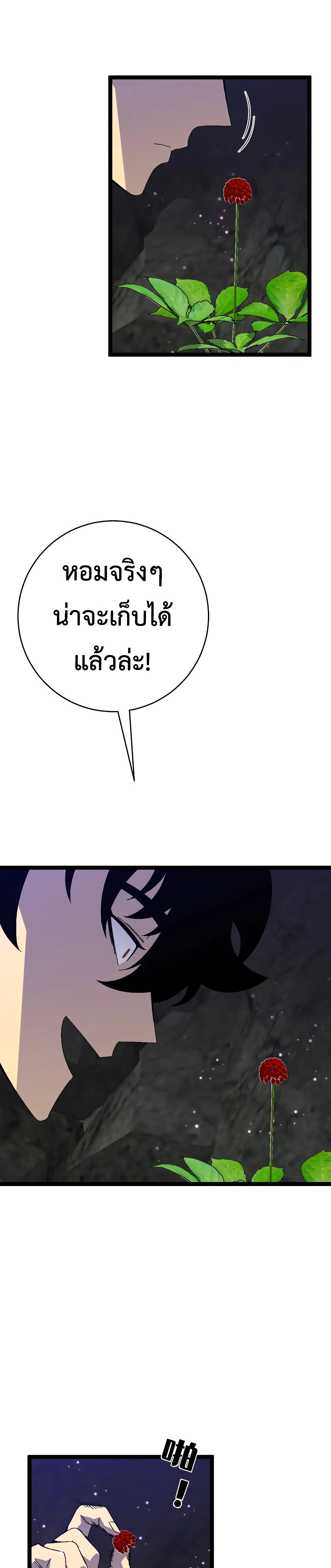 Your Talent is Mine ตอนที่ 46 18