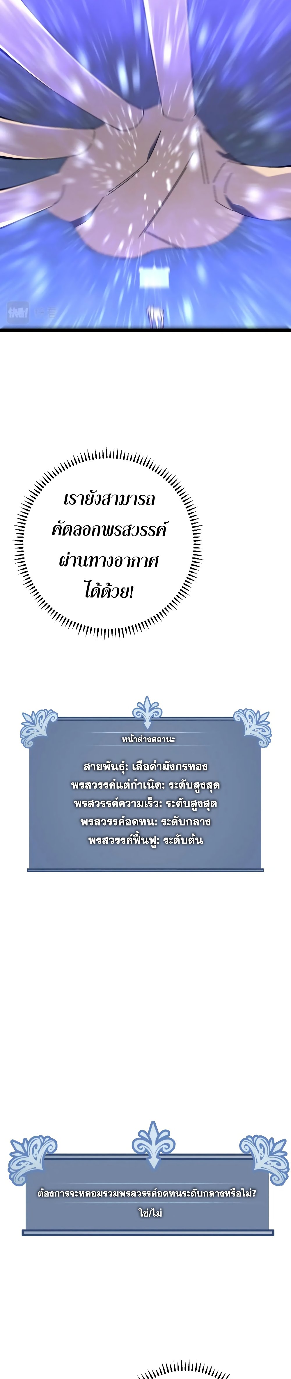 Your Talent is Mine ตอนที่ 46 26