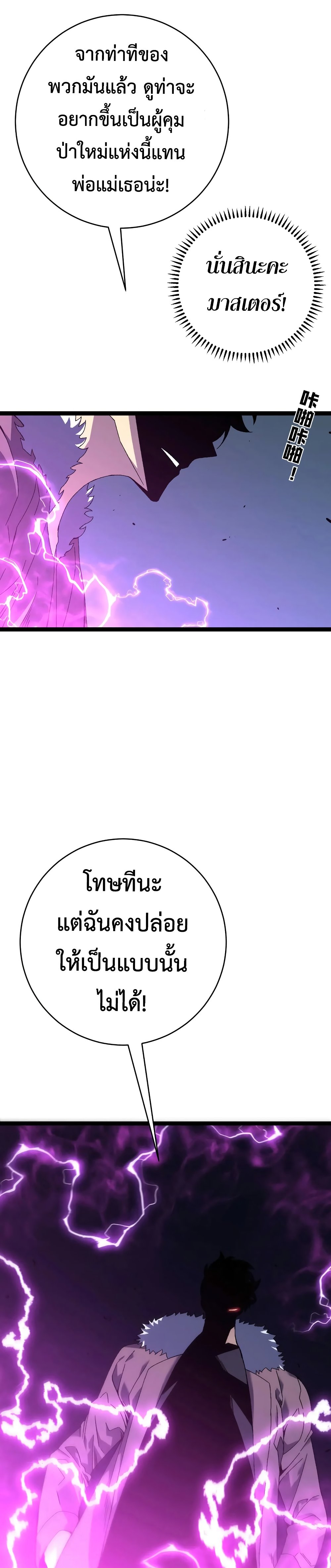 Your Talent is Mine ตอนที่ 46 6