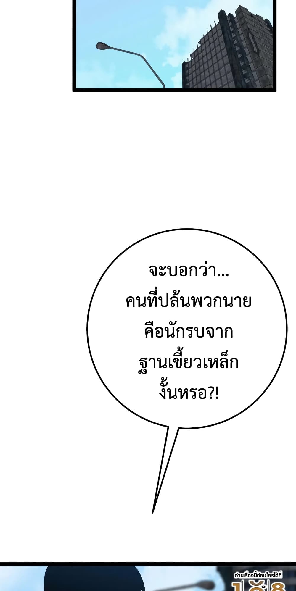 Your Talent is Mine ตอนที่ 47 18