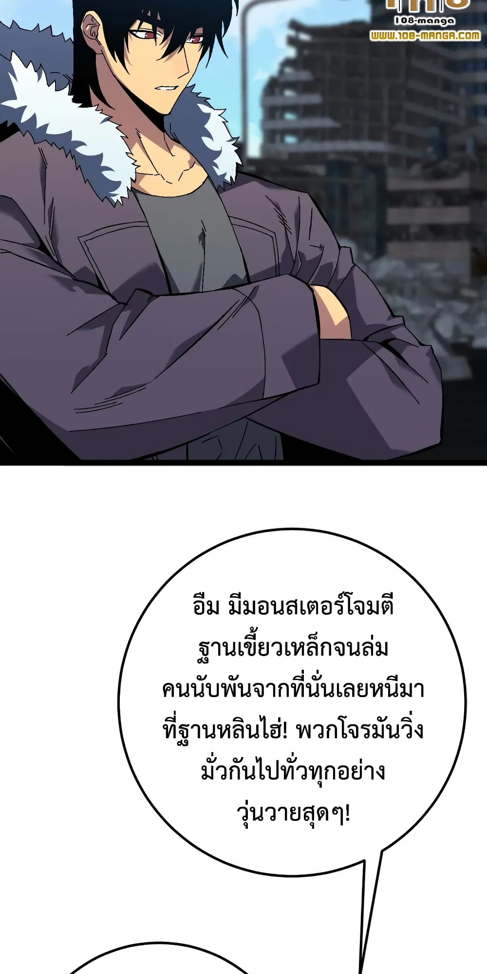 Your Talent is Mine ตอนที่ 47 19