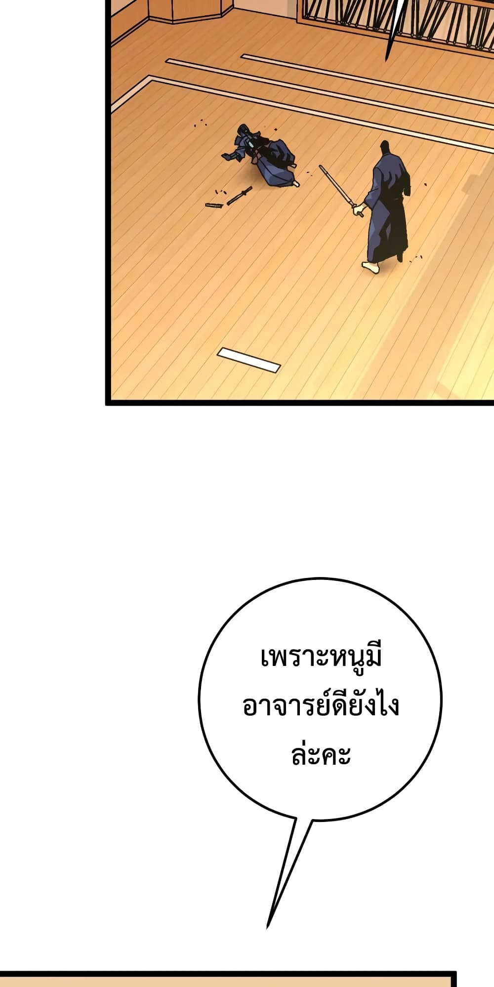 Your Talent is Mine ตอนที่ 47 31