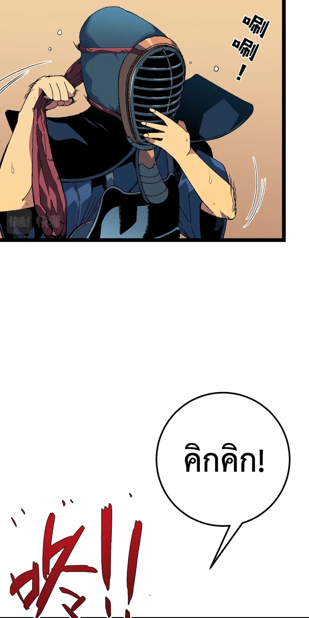 Your Talent is Mine ตอนที่ 47 32