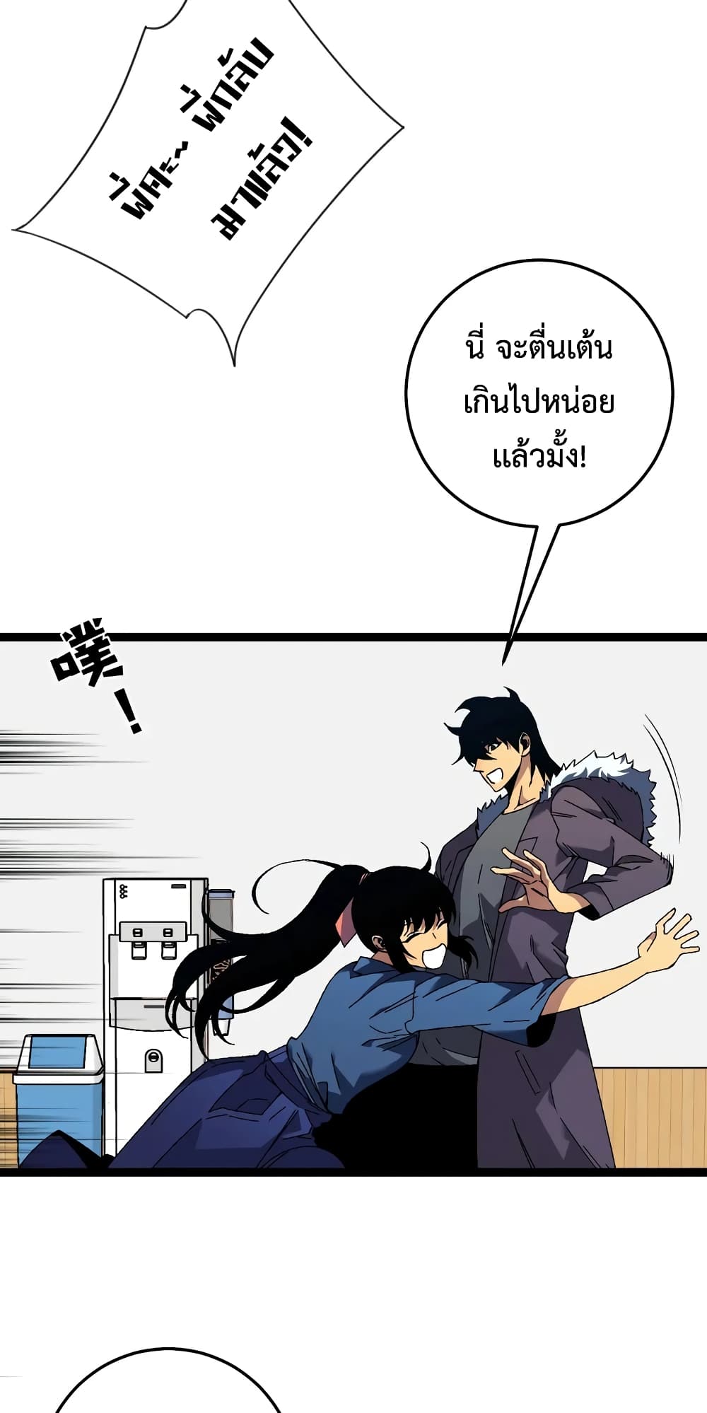 Your Talent is Mine ตอนที่ 47 38