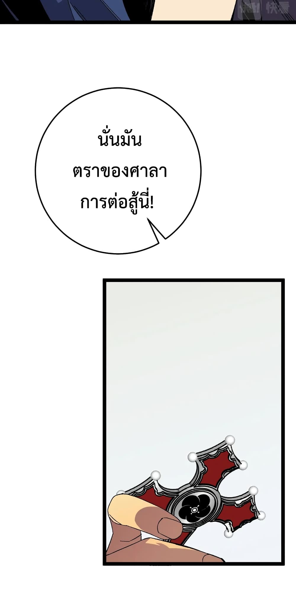 Your Talent is Mine ตอนที่ 47 49