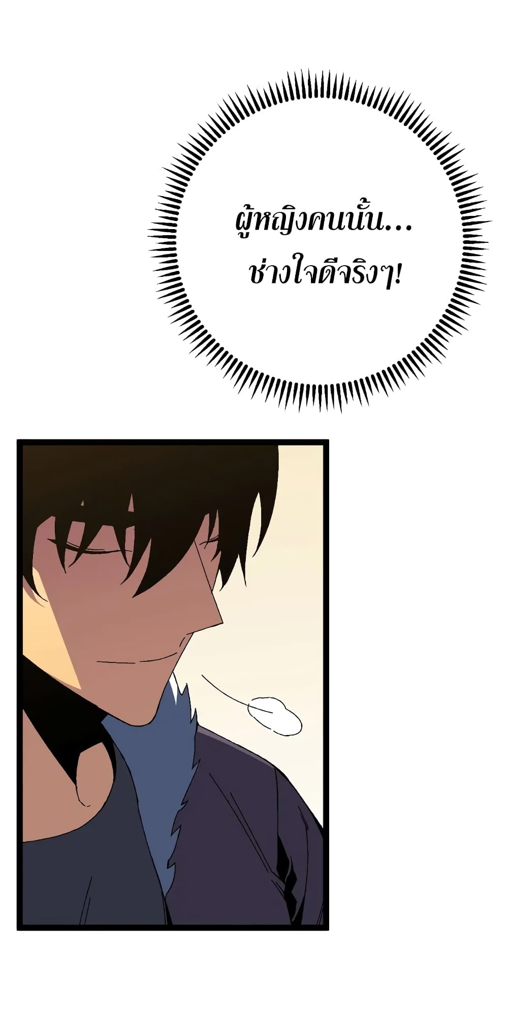Your Talent is Mine ตอนที่ 47 50