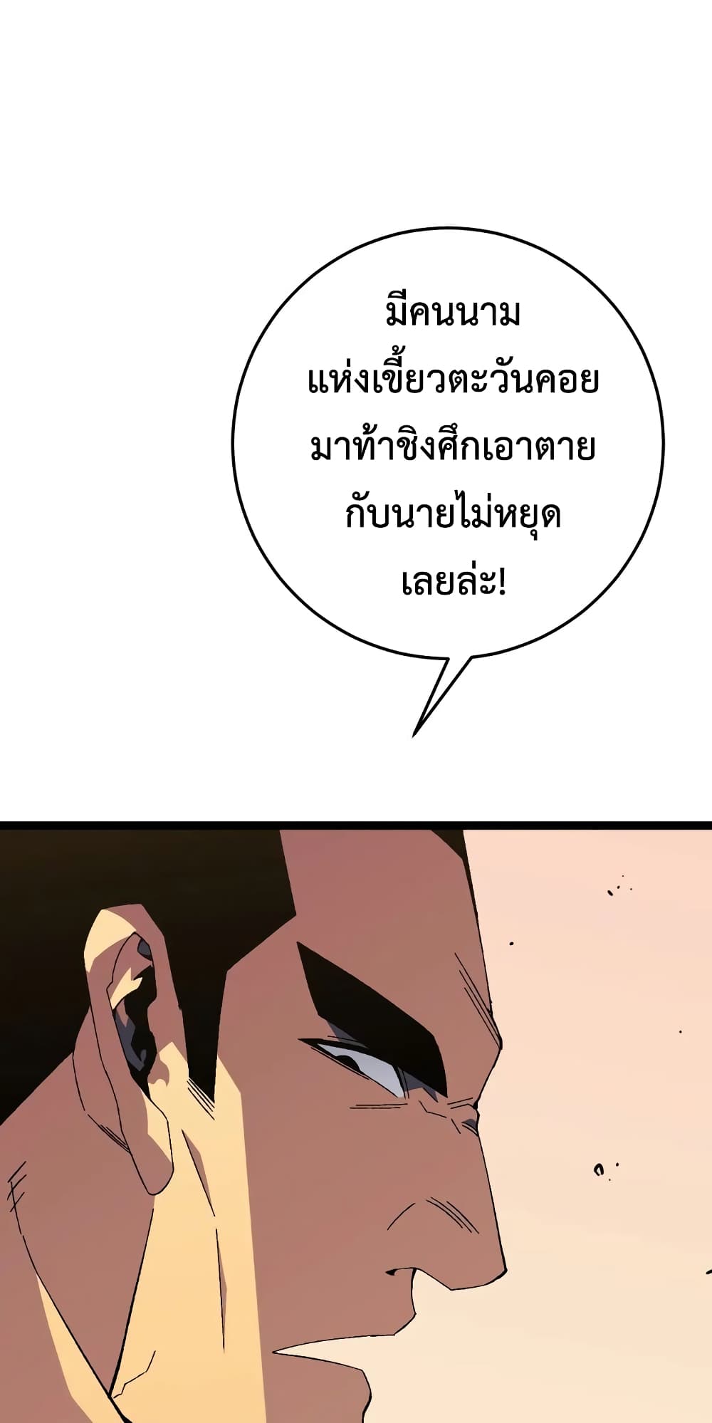 Your Talent is Mine ตอนที่ 47 52