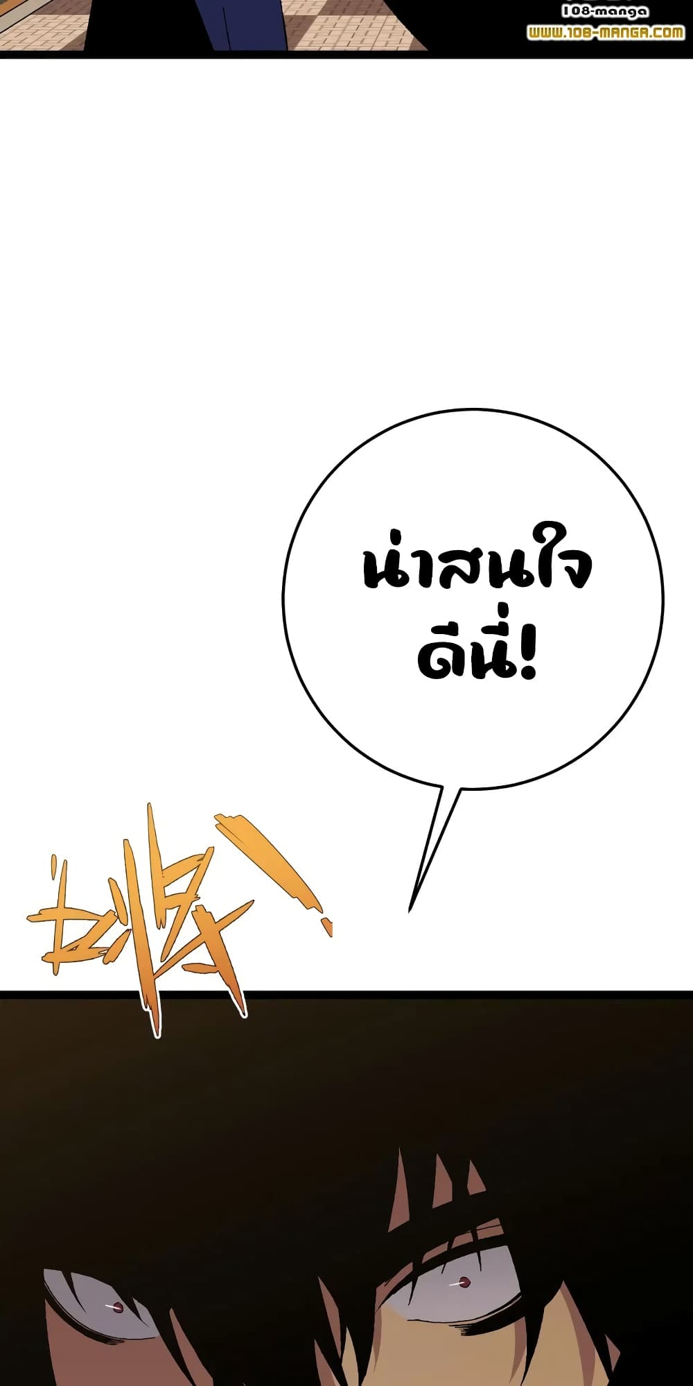 Your Talent is Mine ตอนที่ 47 59