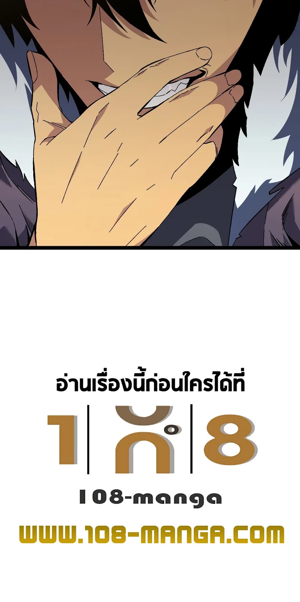 Your Talent is Mine ตอนที่ 47 60