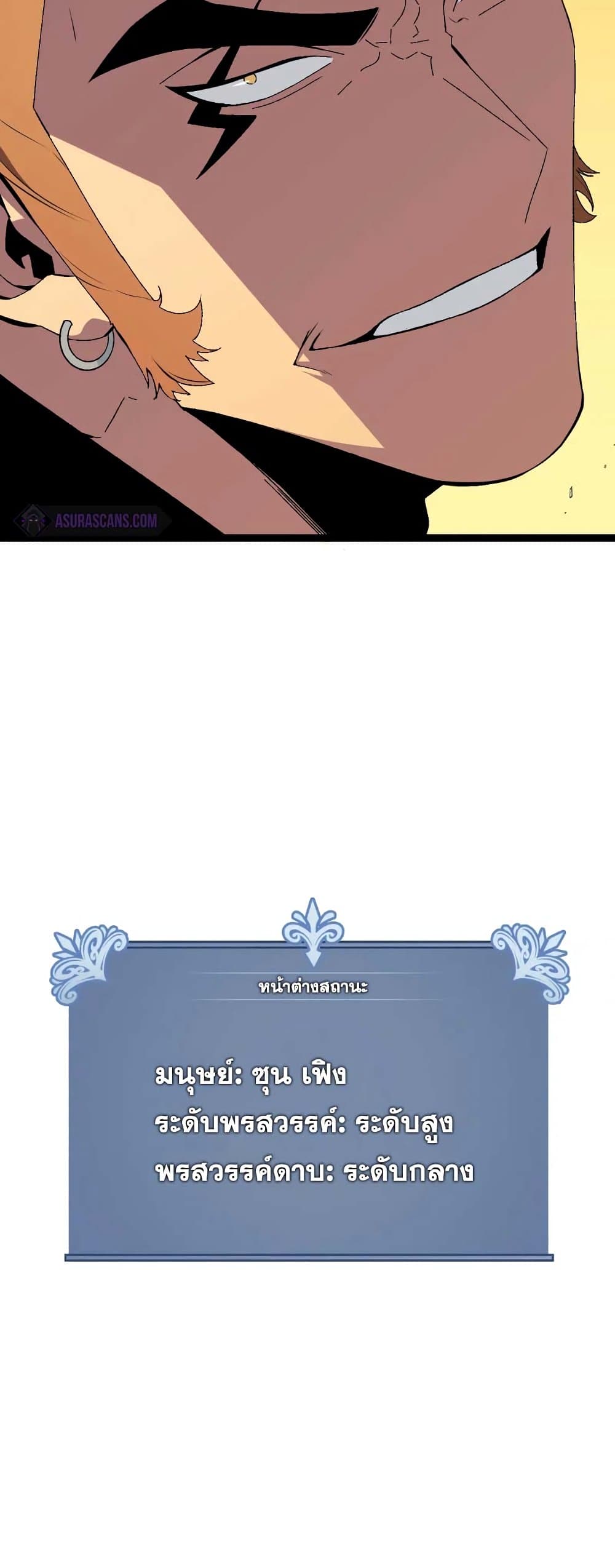 Your Talent is Mine ตอนที่ 48 10