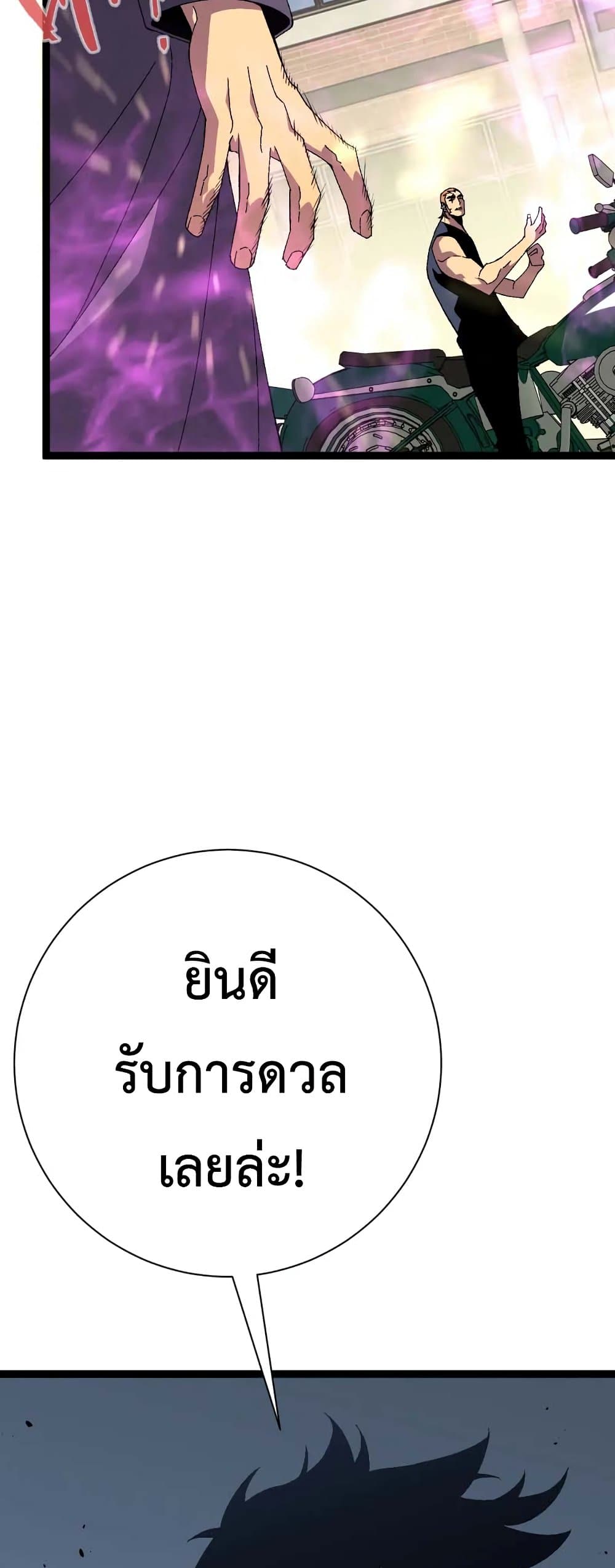 Your Talent is Mine ตอนที่ 48 12