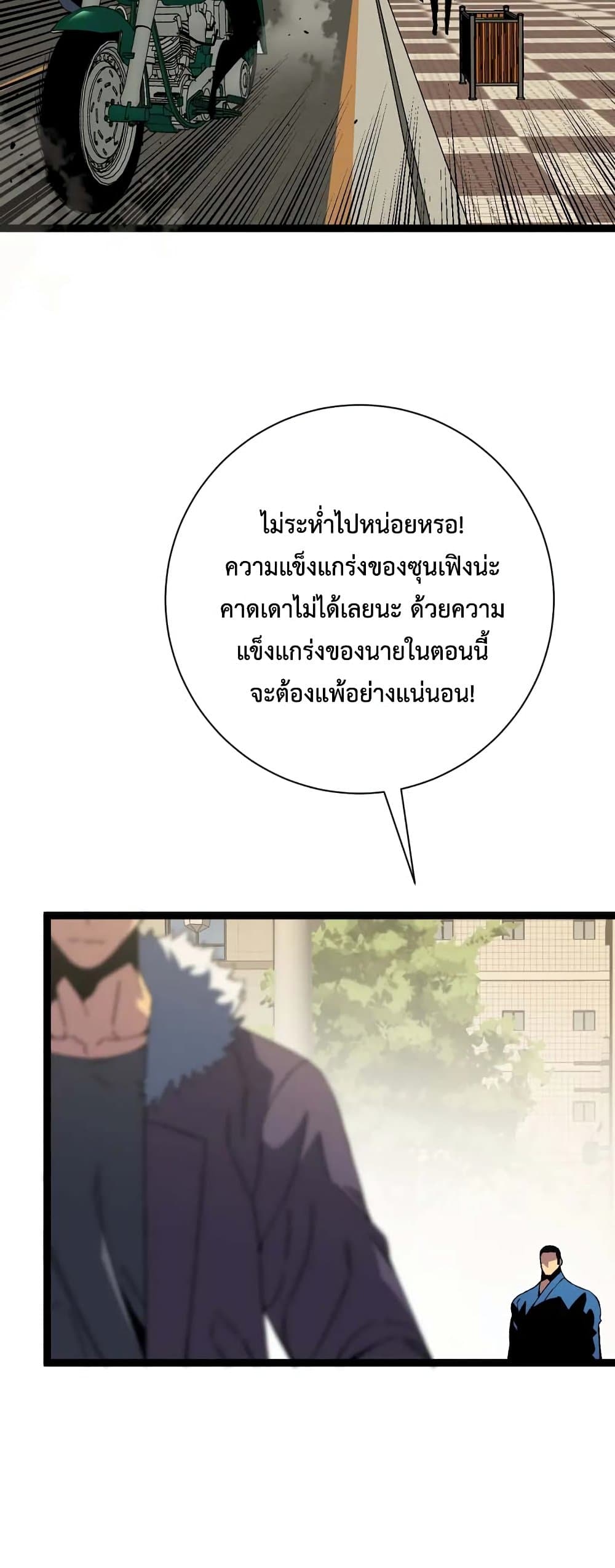 Your Talent is Mine ตอนที่ 48 16