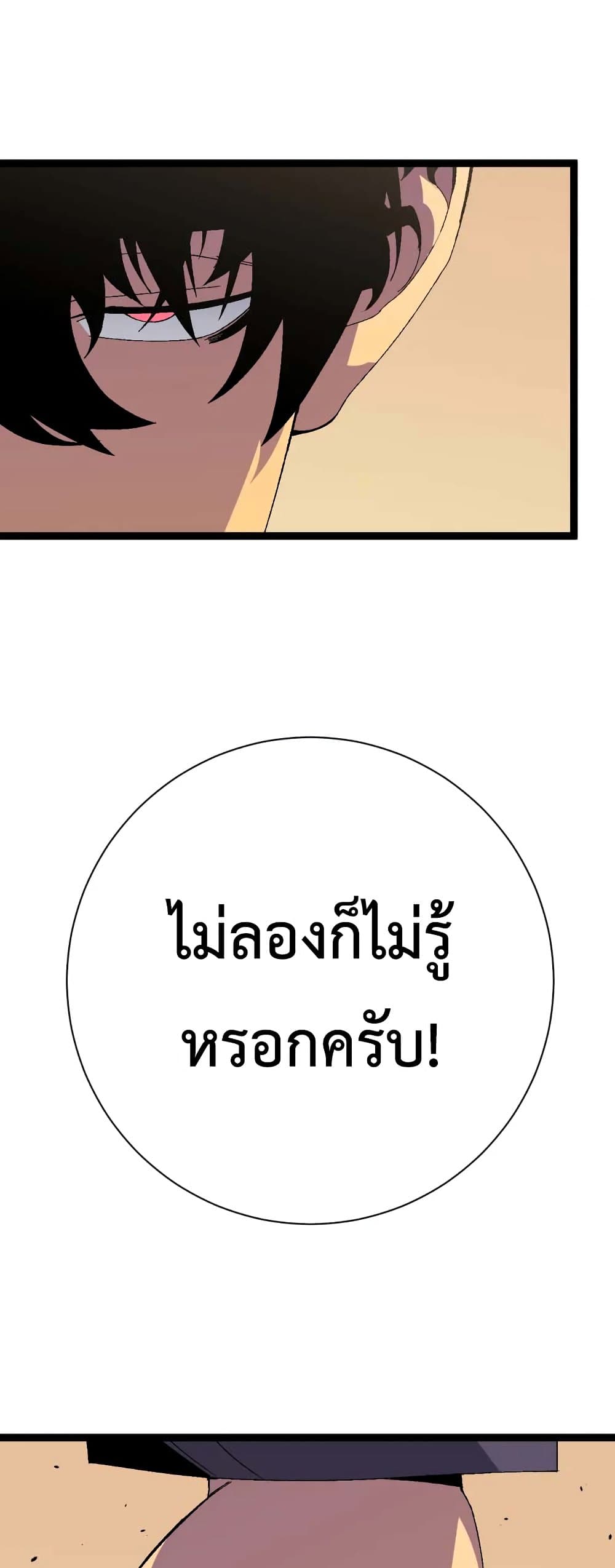 Your Talent is Mine ตอนที่ 48 17