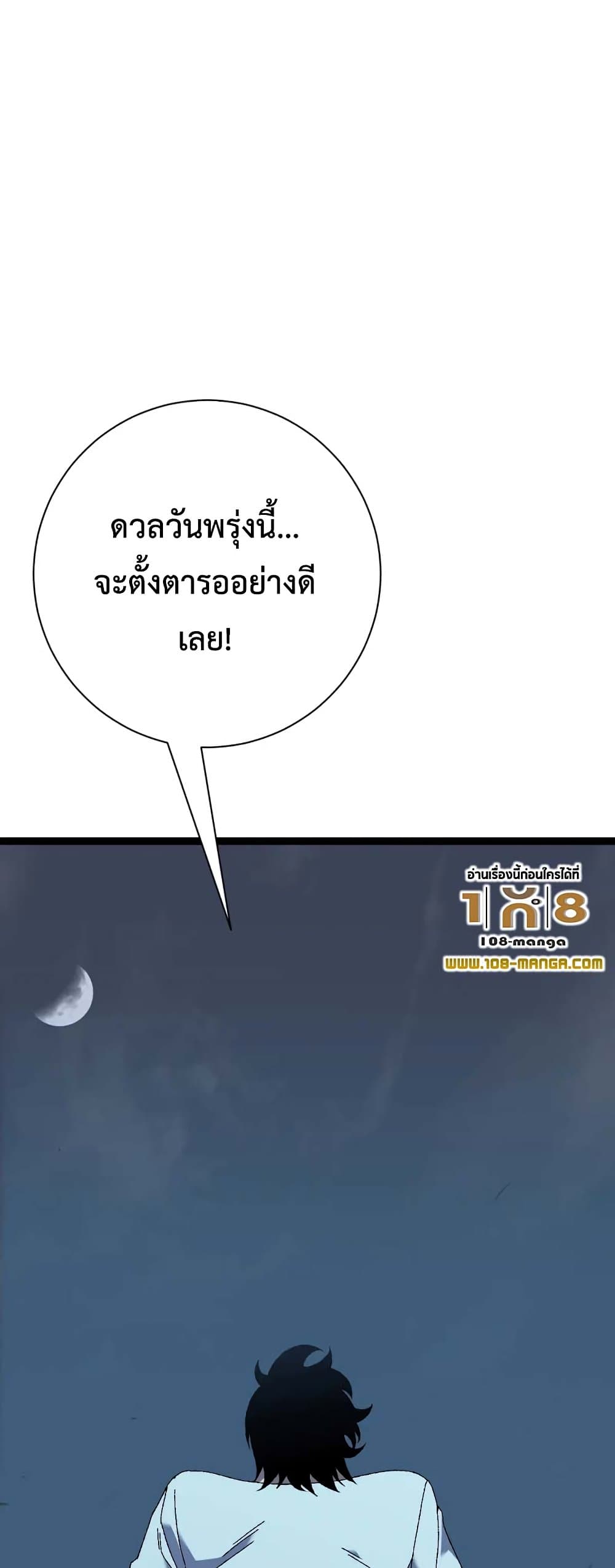 Your Talent is Mine ตอนที่ 48 24