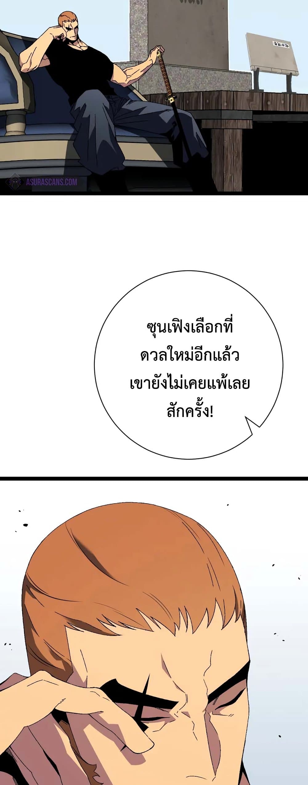 Your Talent is Mine ตอนที่ 48 27