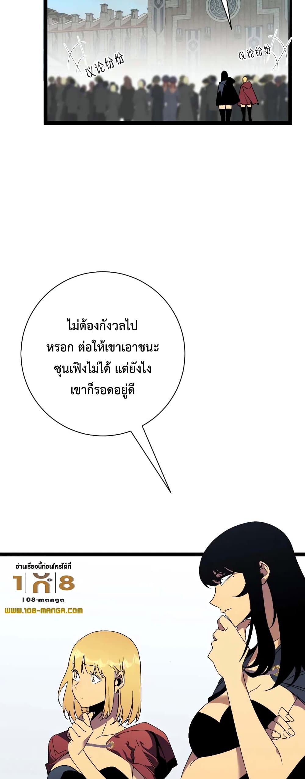 Your Talent is Mine ตอนที่ 48 31