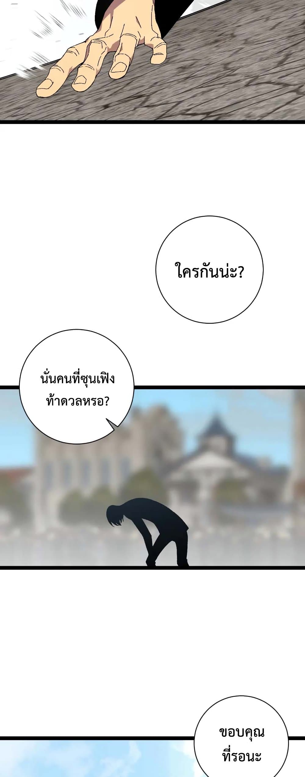 Your Talent is Mine ตอนที่ 48 38