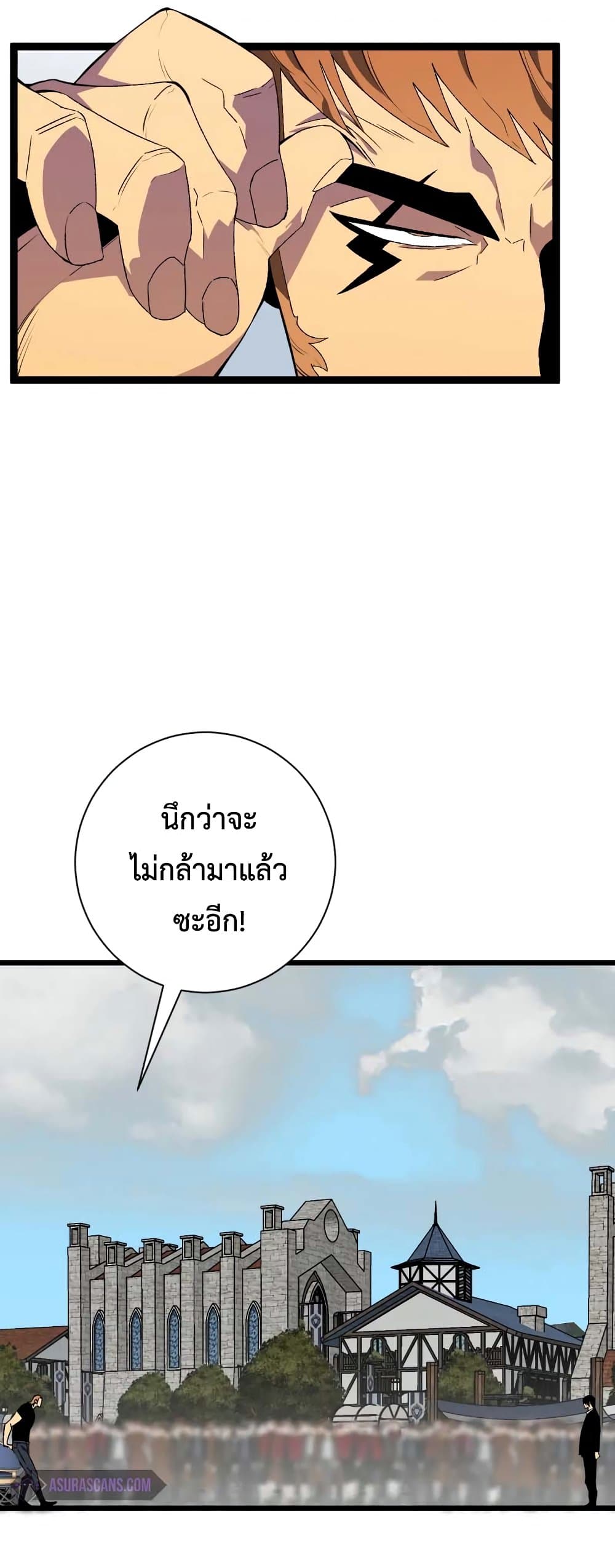 Your Talent is Mine ตอนที่ 48 40