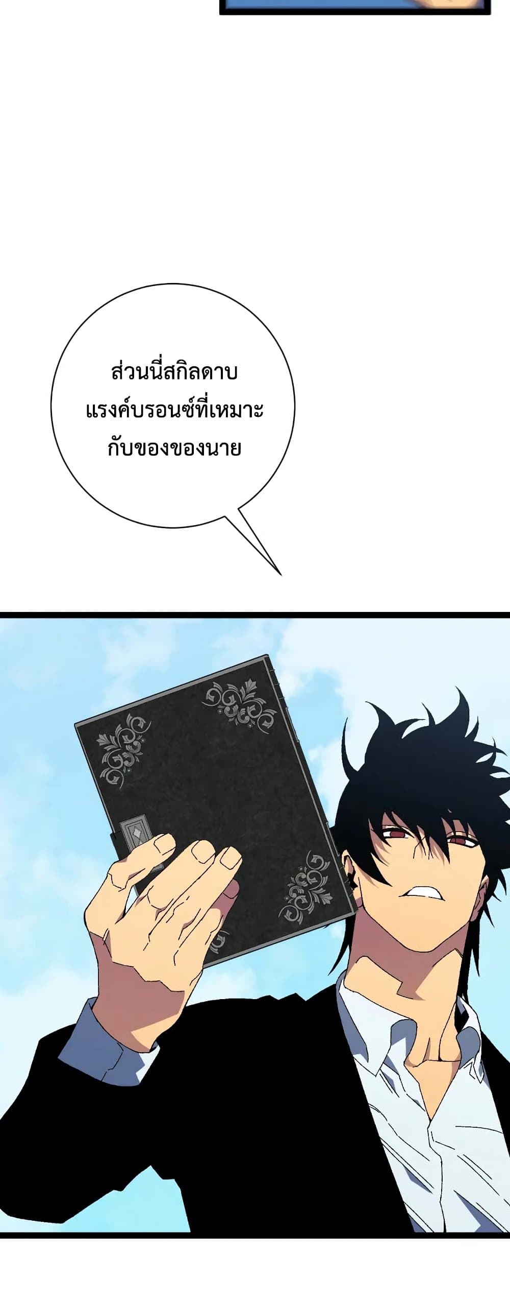 Your Talent is Mine ตอนที่ 48 43