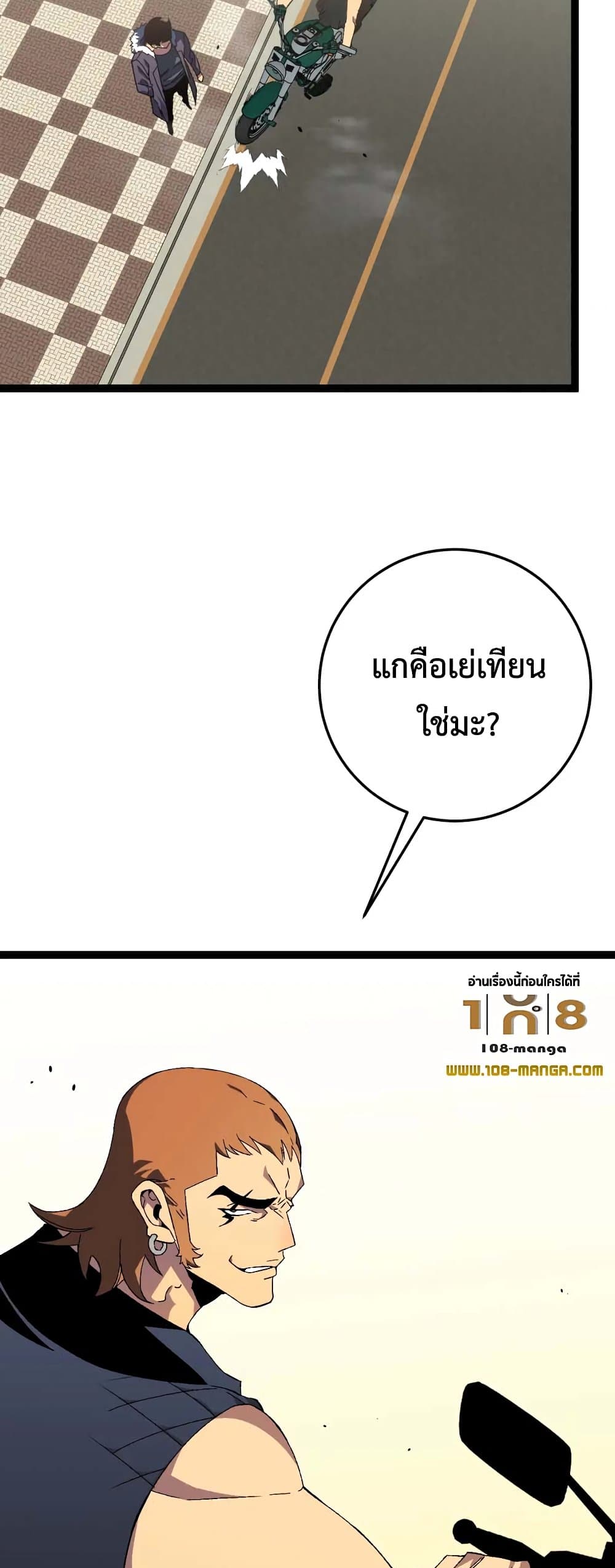Your Talent is Mine ตอนที่ 48 6