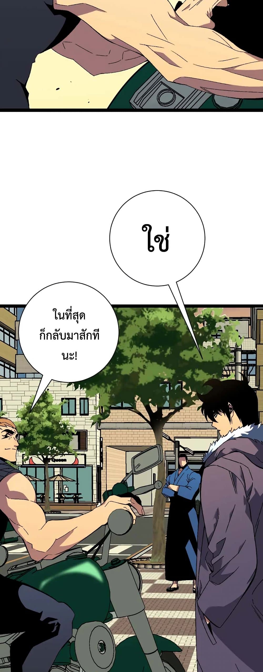 Your Talent is Mine ตอนที่ 48 7