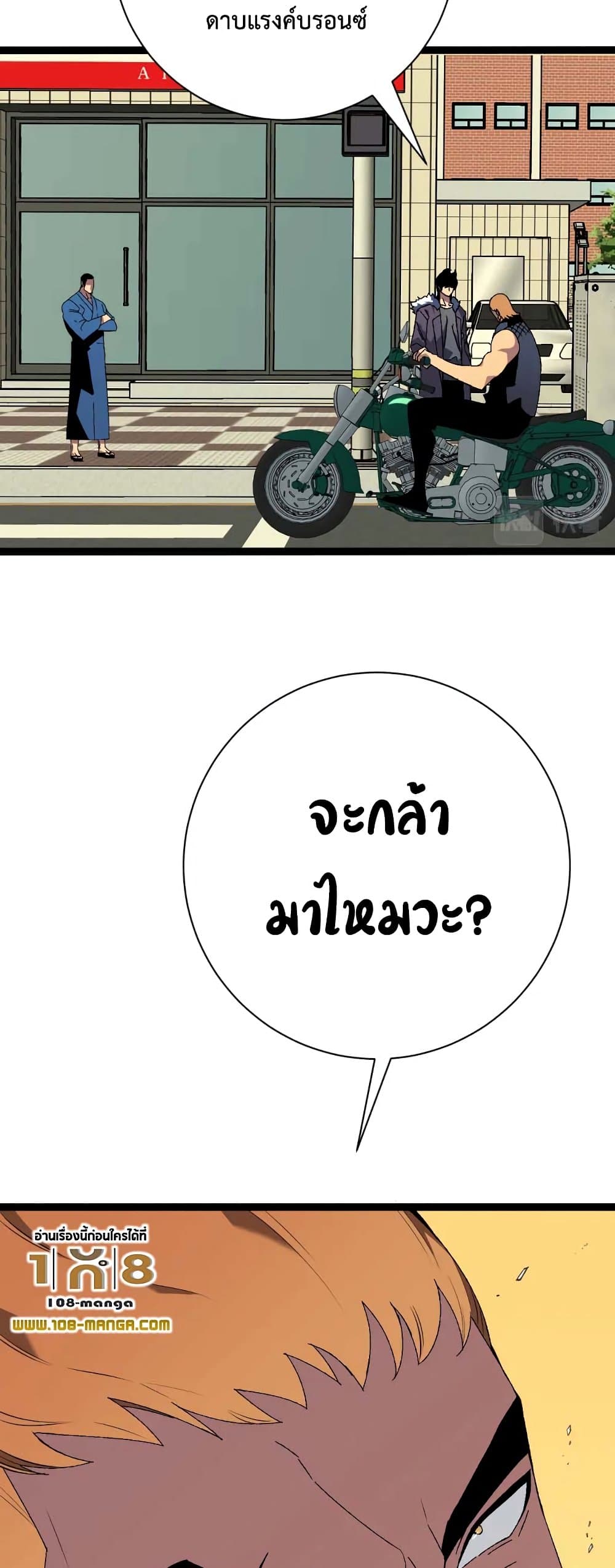 Your Talent is Mine ตอนที่ 48 9