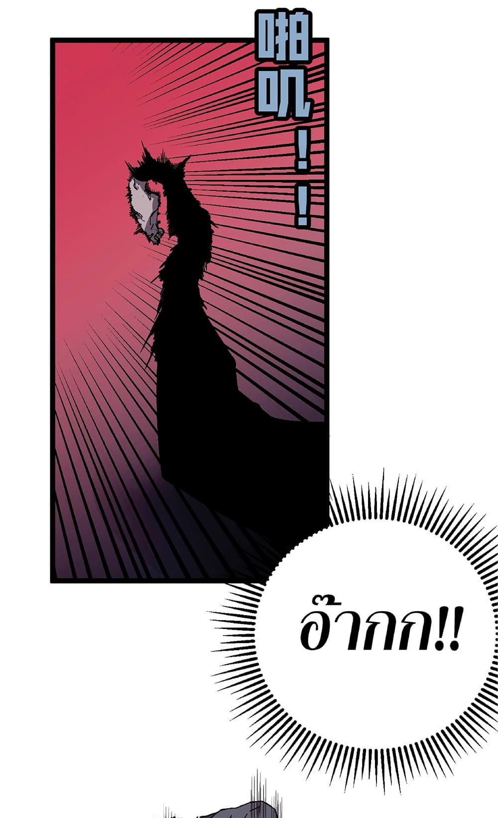 Your Talent is Mine ตอนที่ 5 10