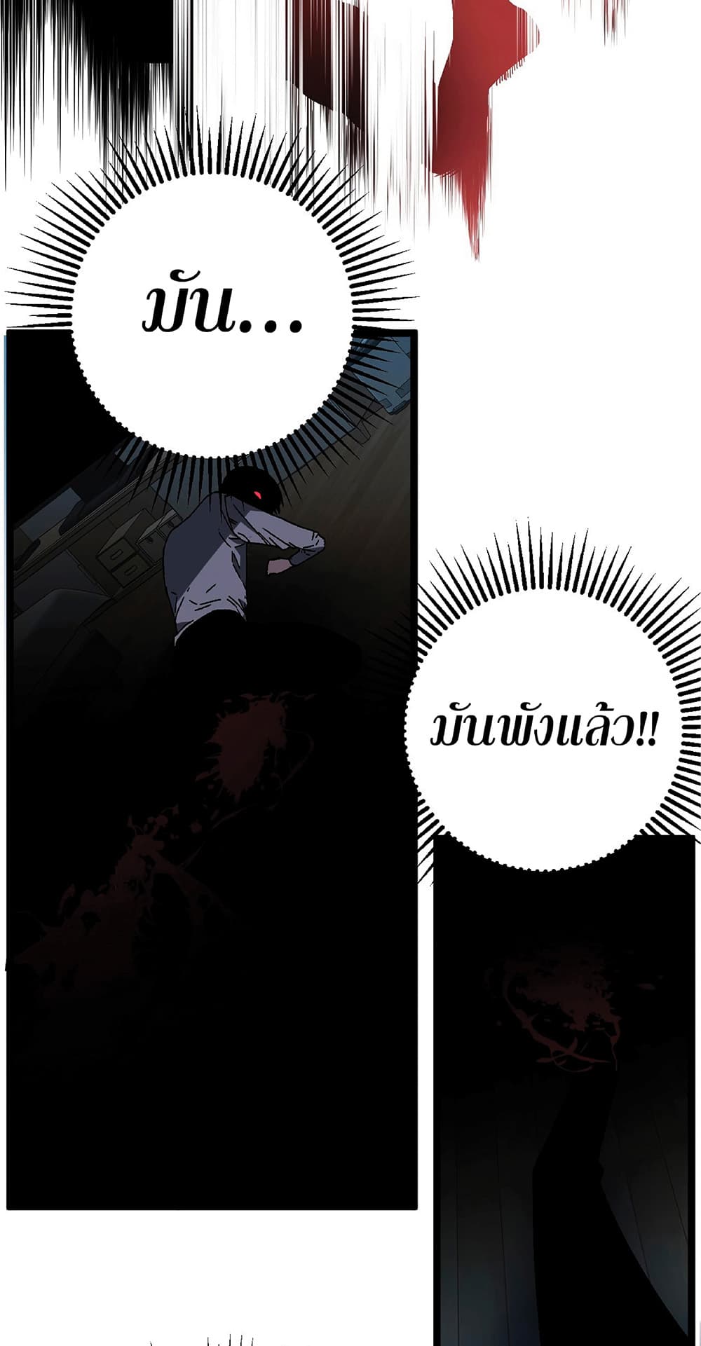 Your Talent is Mine ตอนที่ 5 12