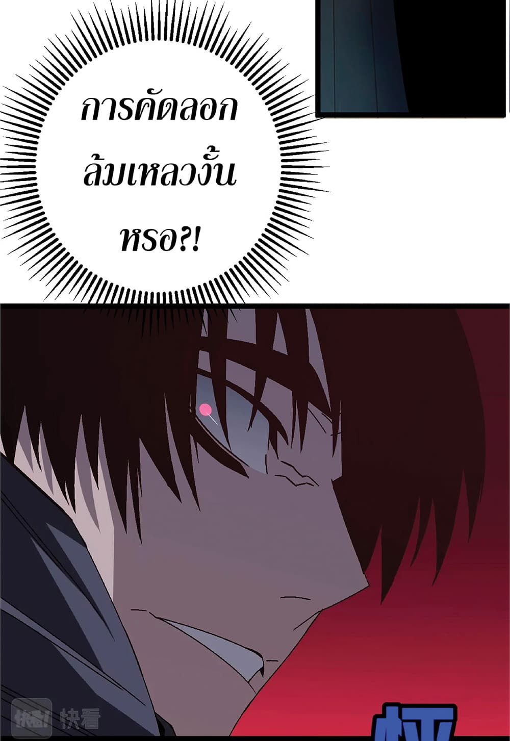 Your Talent is Mine ตอนที่ 5 13