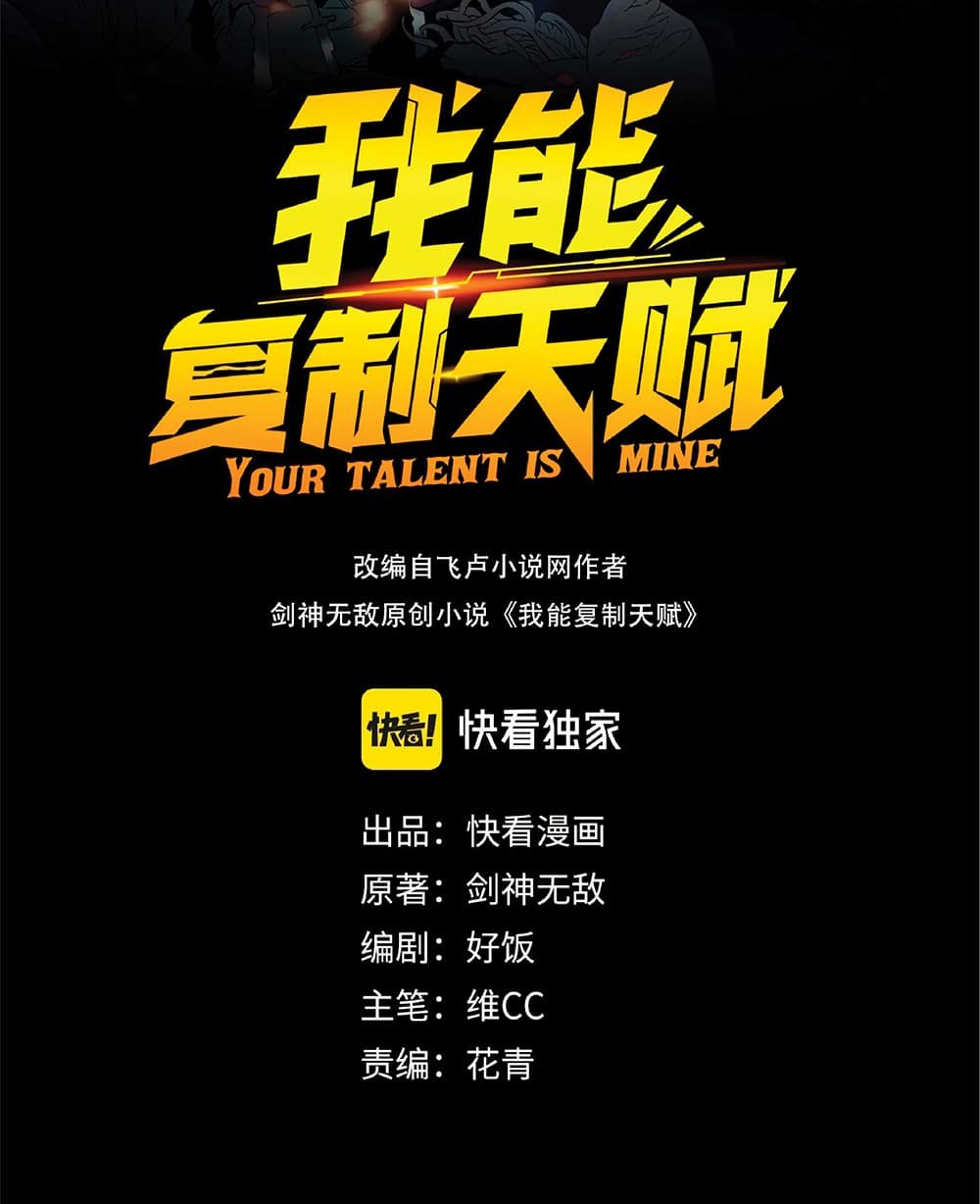 Your Talent is Mine ตอนที่ 5 2