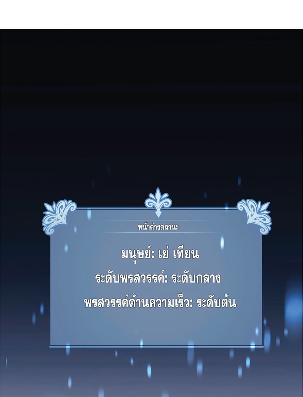 Your Talent is Mine ตอนที่ 5 25