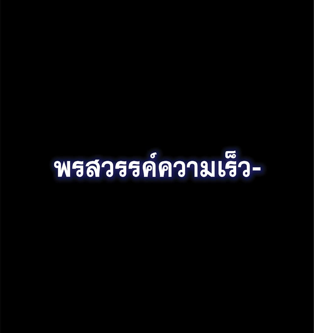 Your Talent is Mine ตอนที่ 5 3