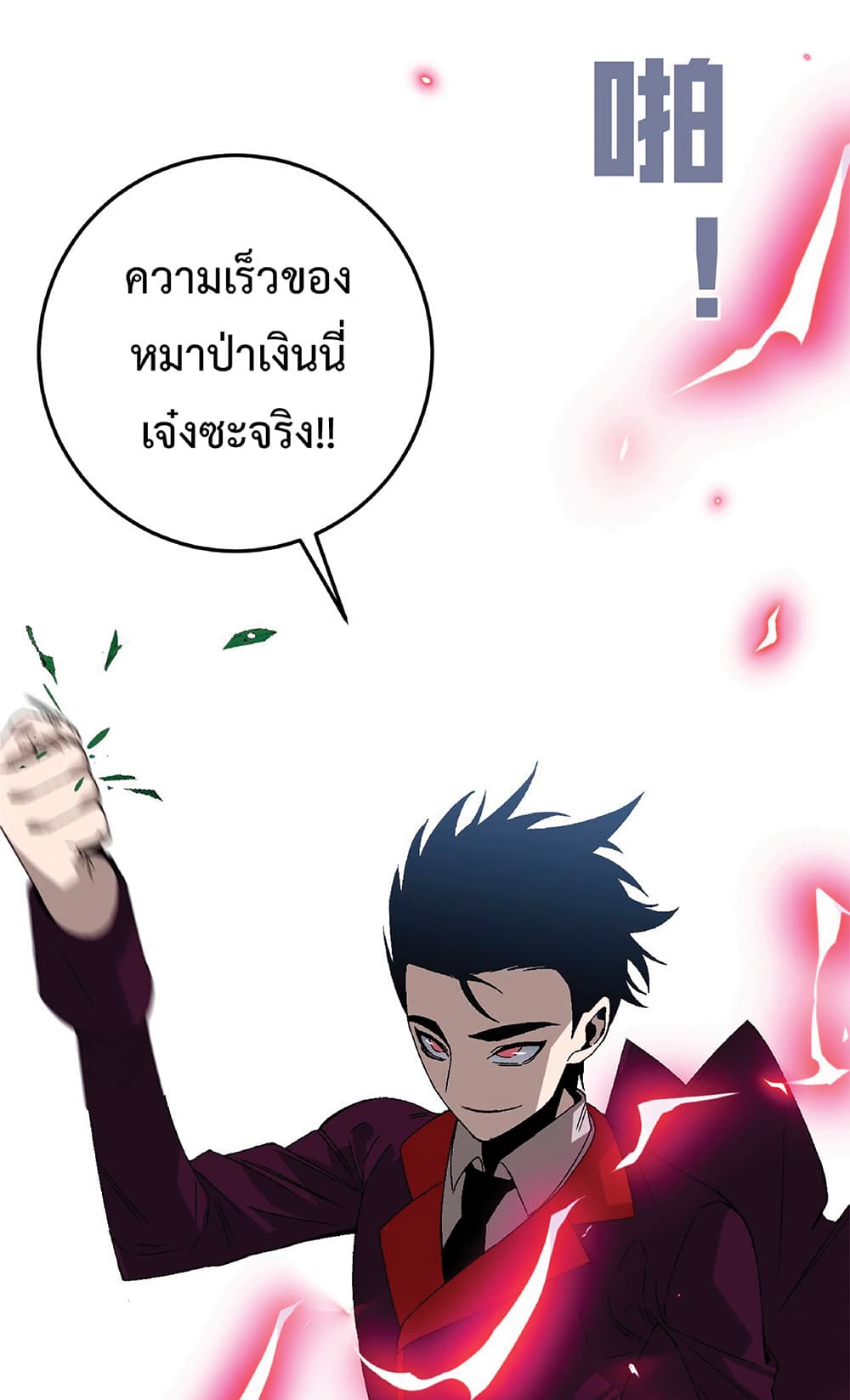 Your Talent is Mine ตอนที่ 5 40